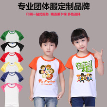定制童装diy插肩儿童短袖空白圆领T恤定做幼儿园团体活动班服批发
