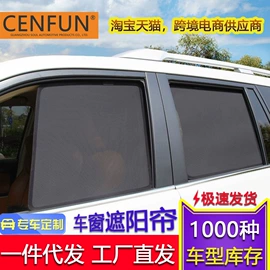 专车专用脚垫;后备箱垫;遮阳挡