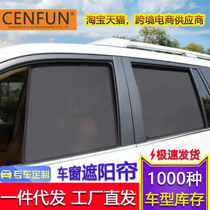 适用2022路虎卫士卡式汽车窗帘防晒隔热遮阳档纱窗保护隐私神器