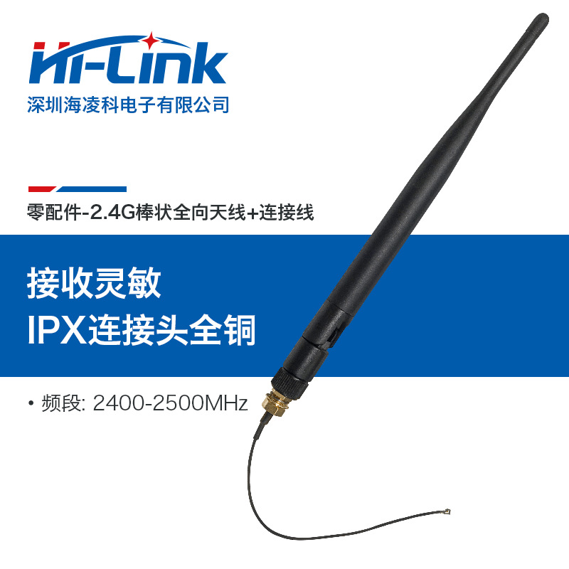 全向高增益棒状折叠6DB 2.4G WiFi天线 SMA转IPEX接口无线
