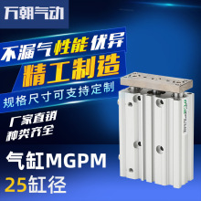 气动元件MGPM25*20薄型气缸 MGPM25*30带导杆气缸