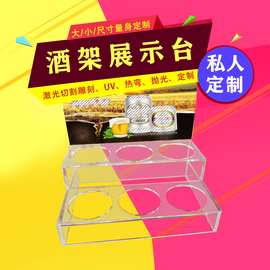 厂家直销亚克力展示架酒水架饭店展示酒水台酒店餐厅矿泉水置物架