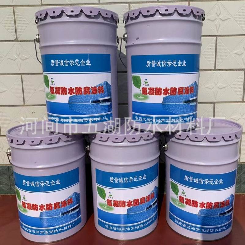 现货供应 氰凝防水防腐涂料五湖氰凝防水防腐涂料