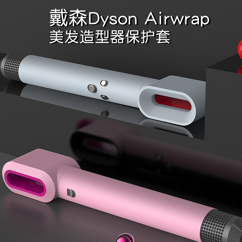 Aplicable a Dyson secador de pelo airwrap rizador de pelo cubierta protectora de cuerpo completo funda de silicona resistente a la caída