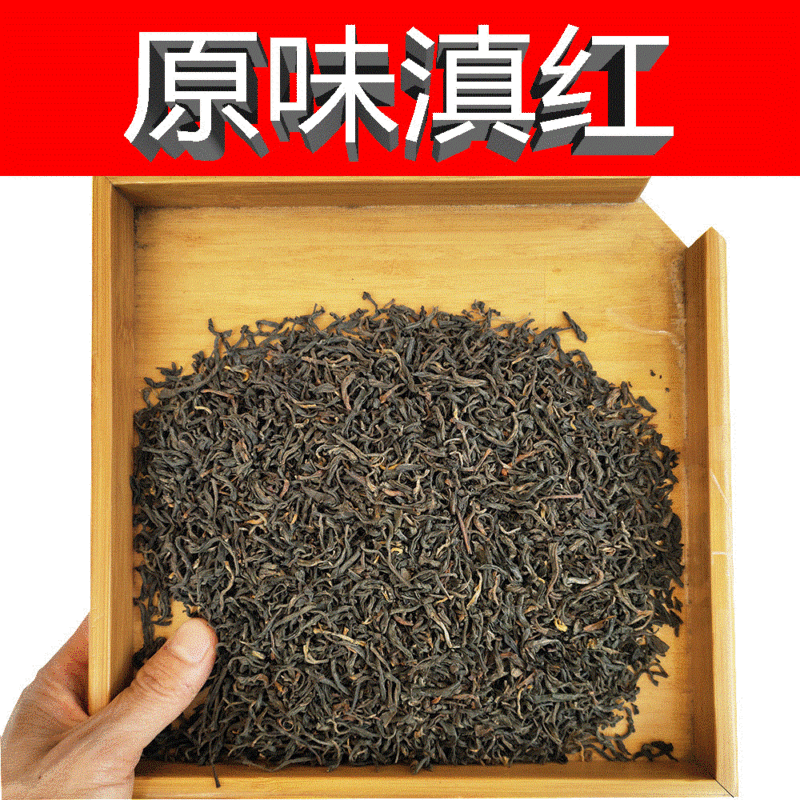 Milk tea coffee shop common tea original black tea wholesale Yunnan Fengqing Yunnan black tea Hong Kong and Taiwan milk tea base