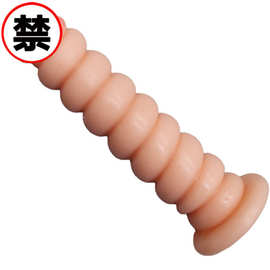 后庭宝塔大肛塞后庭拉珠螺纹阳具肛门情趣用品抽插菊花开发道具