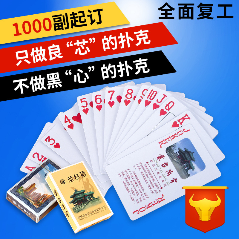 广告扑克牌批发房地产楼盘汽车宣传扑克定厂家制作印刷logo可打样