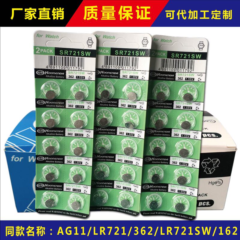 Koonenda Ag11 Battery Ag11 Button Battery Lr721 Digital 362A Watch Battery Manufacturer