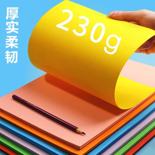 彩色a4纸 硬卡纸手工模型纸 230克彩色卡纸 贺卡卡纸黑 卡纸批发