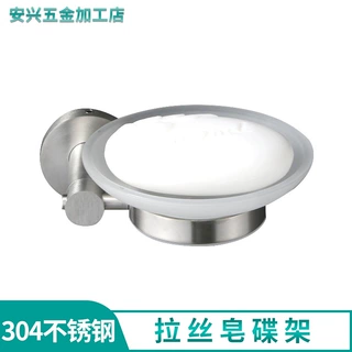 厂家直供肥皂网架 浴室304不锈钢拉丝配玻璃碟皂碟架 批肥皂架