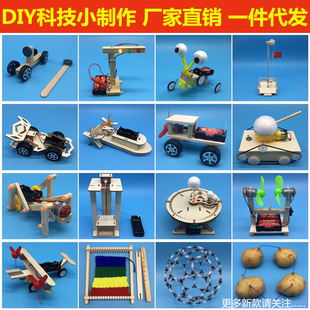 �Ƽ�С����С�W������diy�ֹ��������ƃ�ͯstem�������