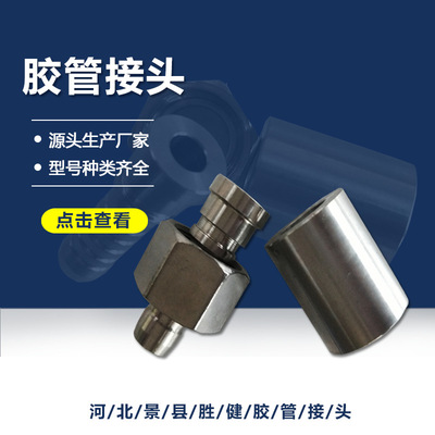不锈钢高压胶管接头高压油管接头快接密封扣压式胶管接头直头弯头|ru