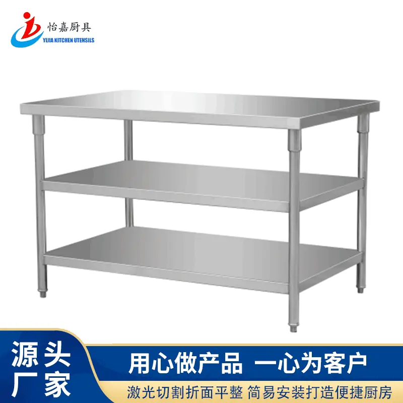 三层不锈钢工作台厨房饭店切菜商用打荷台面厂家不锈钢桌子操作台