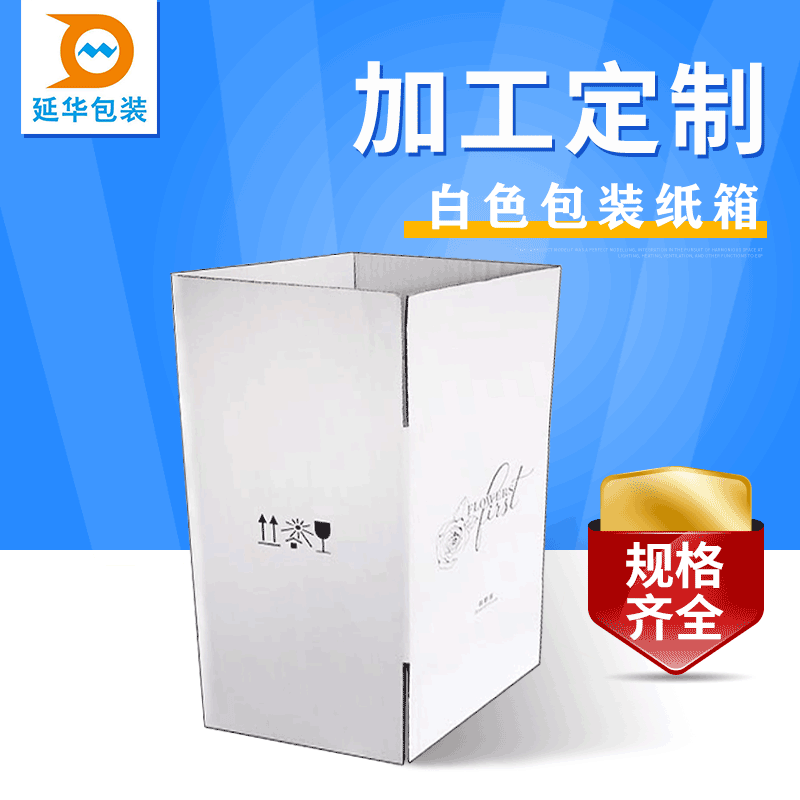 深圳五层白色瓦楞纸箱、五层外箱子、五层瓦楞纸箱厂家