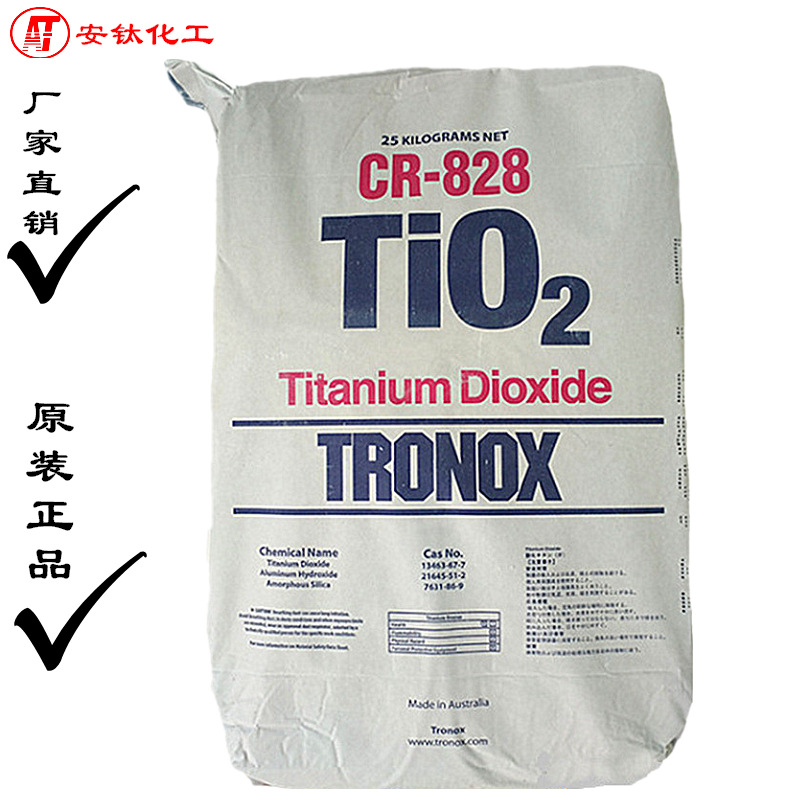 盐城科美基钛白粉CR-828 原装进口氯化法蓝相二氧化钛 易于分散