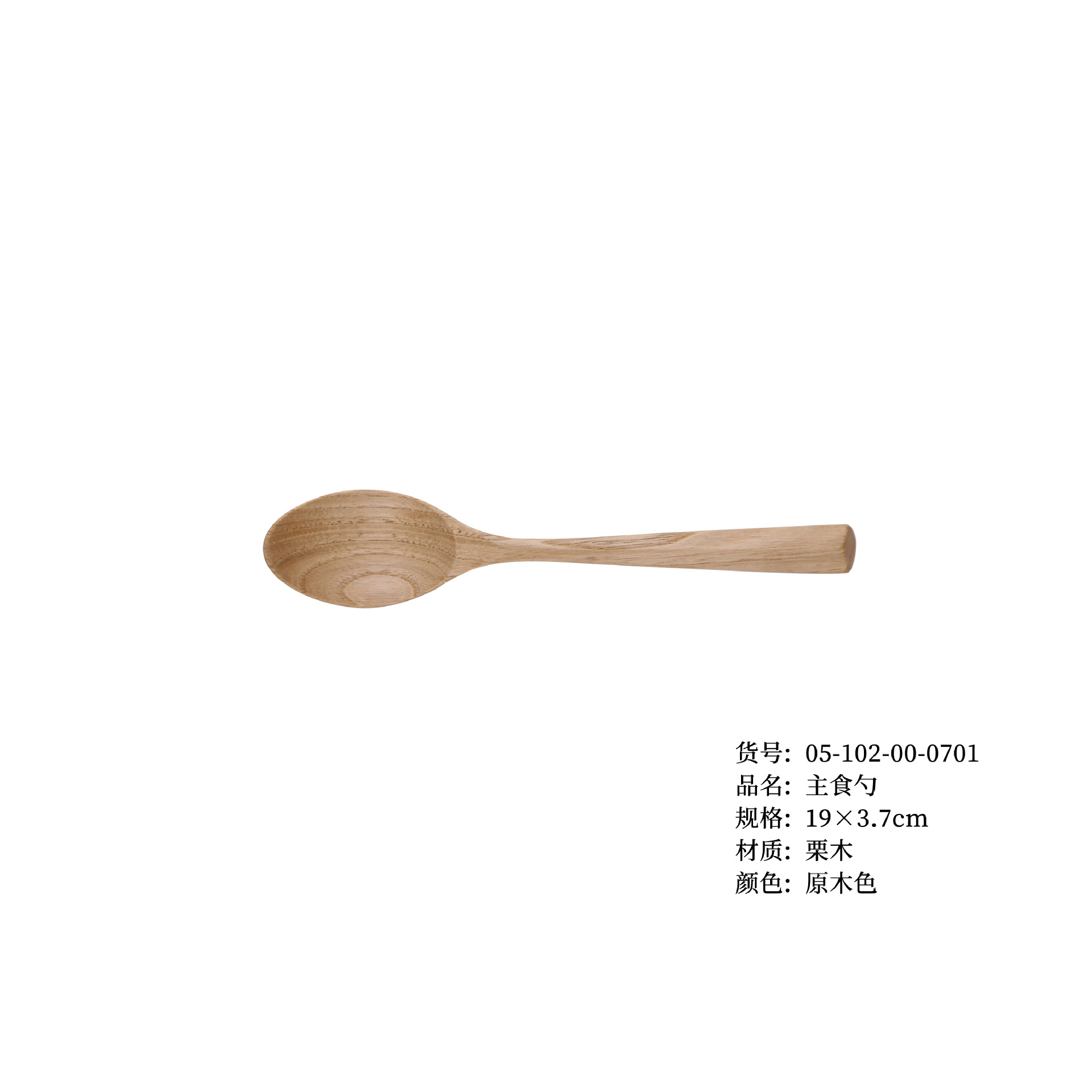 밤나무 스테이플 스푼