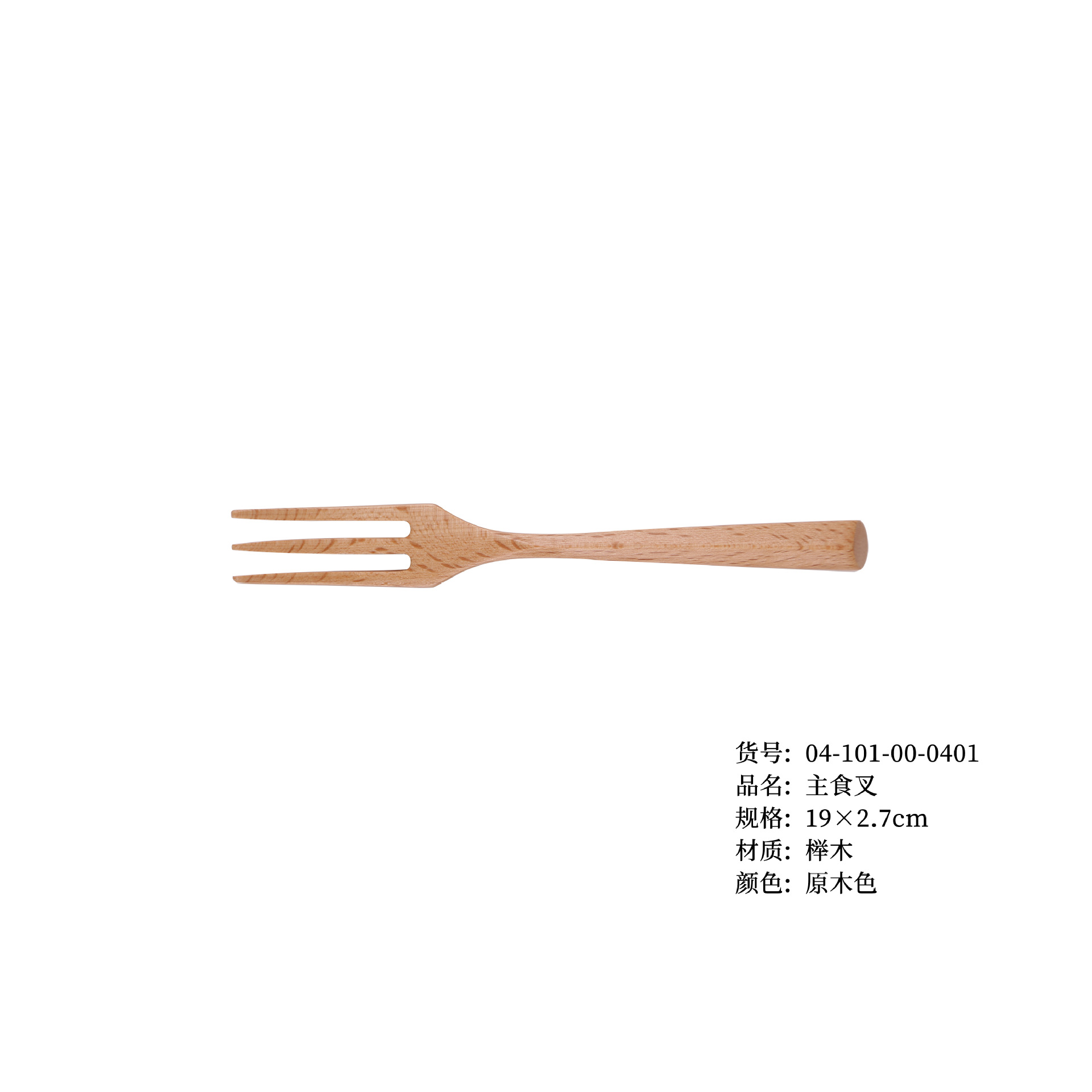 너도밤 나무 주요 음식 포크