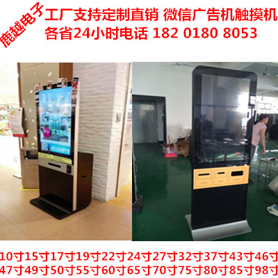上海19寸43寸15.6寸24寸A4打印照片微信广告机触摸机陕西甘肃