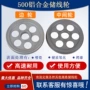 挤出阳极500铝合金导线轮