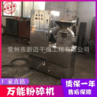 厂家供应 水冷万能粉碎机 30B粉碎机 20B打粉设备 不锈钢材质