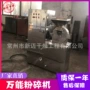 水冷万能20b30b粉碎机