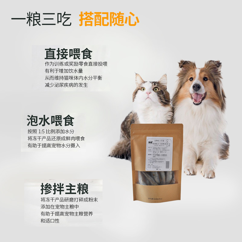 Small Fish Jerky Cat Snacks Freeze-Dried Reward Snacks Cat Nutrition Cat and Dog Snacks Full of Seeds Spring Fish Kitten Cat Food