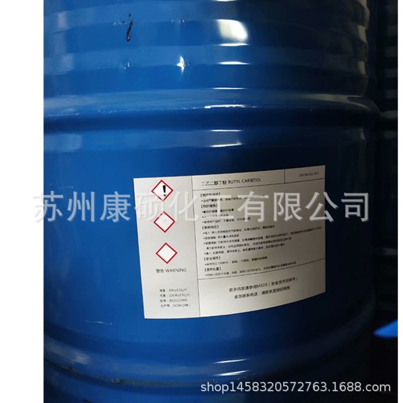 二乙二醇丁醚 美陶 苏州无锡吴江常熟昆山常州张家港太仓常州