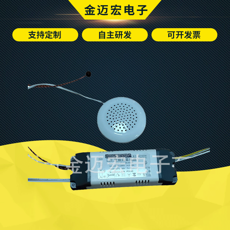 声控启动插座供应主板LED灯天花灯墙壁开关多功能开关