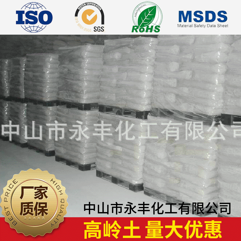 销售美国AMI公司PG高岭土，白土