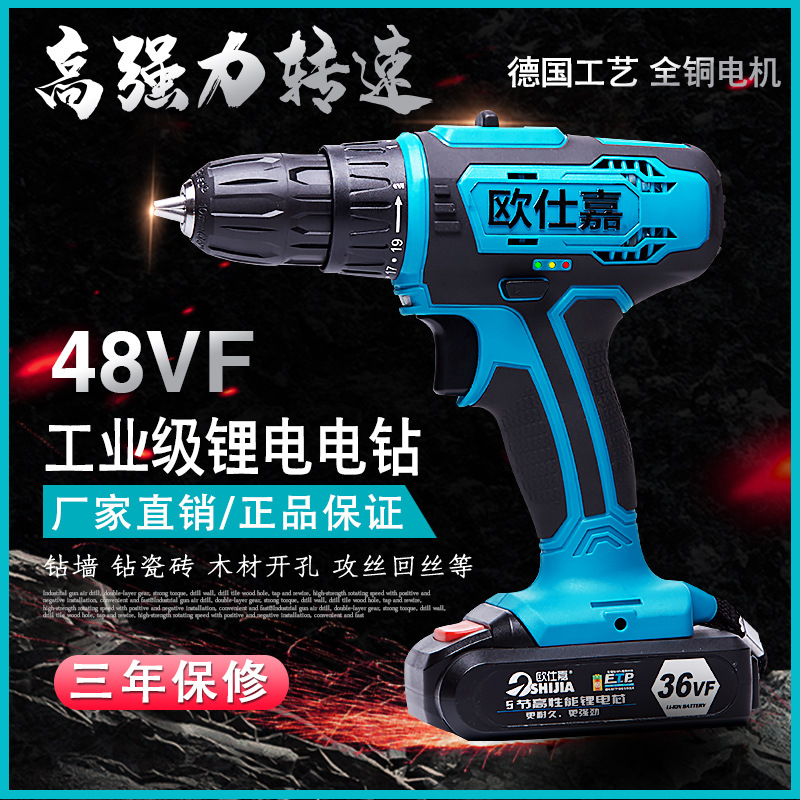 【厂家直销】冲击锂电充电钻36V手电钻小手枪钻小电锤电动螺丝刀