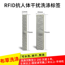 ����ƵRFID��������ӱ�ǩRFIDϴ�ӱ�ǩUHF������֯Ʒ���ӱ�ǩ