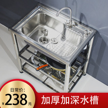 厨房水槽 不锈钢单槽双槽带支架洗碗池洗菜盘带平台家用 商用