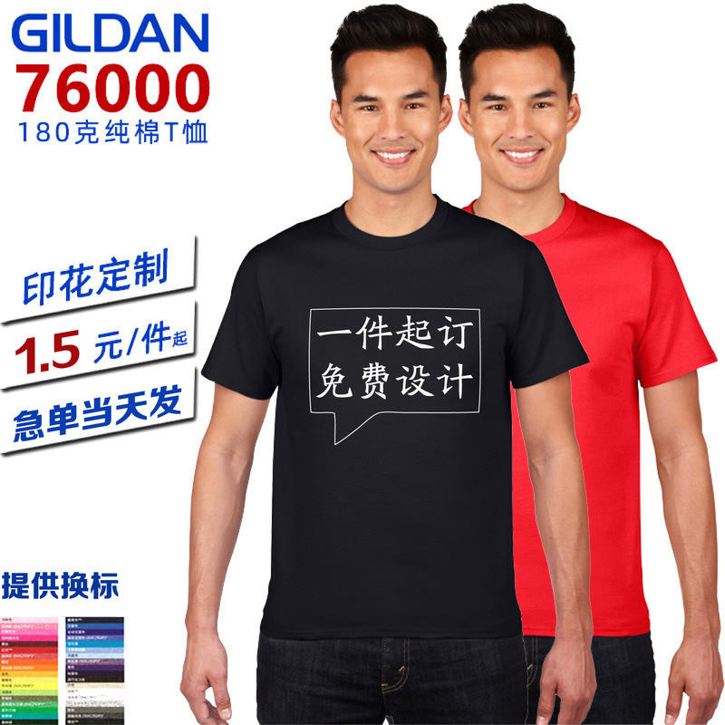 GILDAN GILDAN 76000 Pure Cotton Class Clothes Crew Neck T-Shirt Men's Short-sleeved TEE Group Clothes Cultural Advertising Shirt DIY