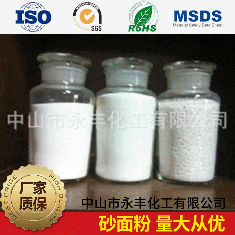 厂家批发 油漆油墨级砂面粉 GHD系列油漆 油墨专用砂面粉，各种规