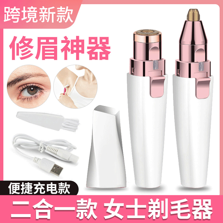 2 -in -1 shaving eyebrow repairer