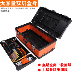 Stainless steel tool box plastic empty box storage box home electric repair multifunction student three-layer art box