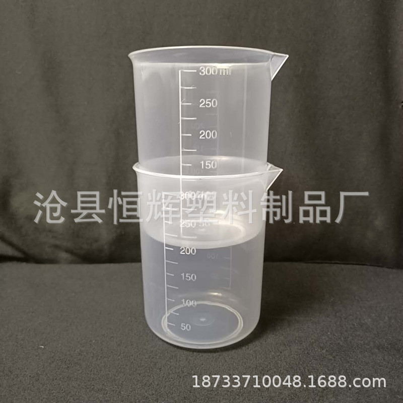 现货供应 300ml无柄量杯 烧杯 pp刻度烧杯 实验室可用烧杯