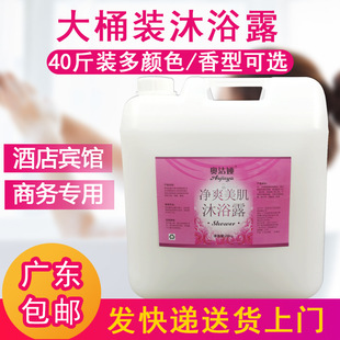 Hotel large barrel shower gel hotel shampoo shower gel 20kg bulk large barrel toiletries wholesale