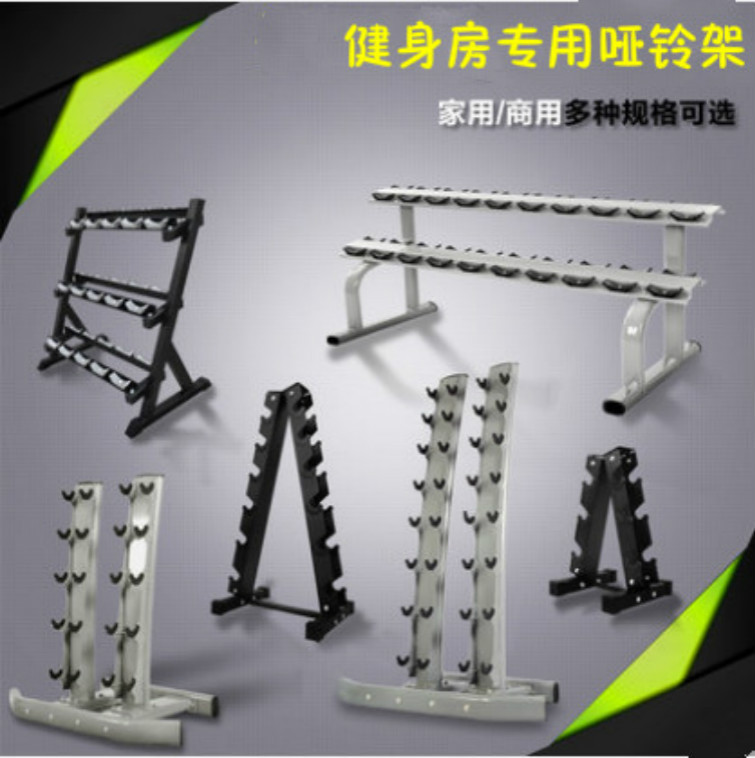 Dumbbell rack men's private education dumbbell bracket gym fitness equipment commercial household barbell rack
