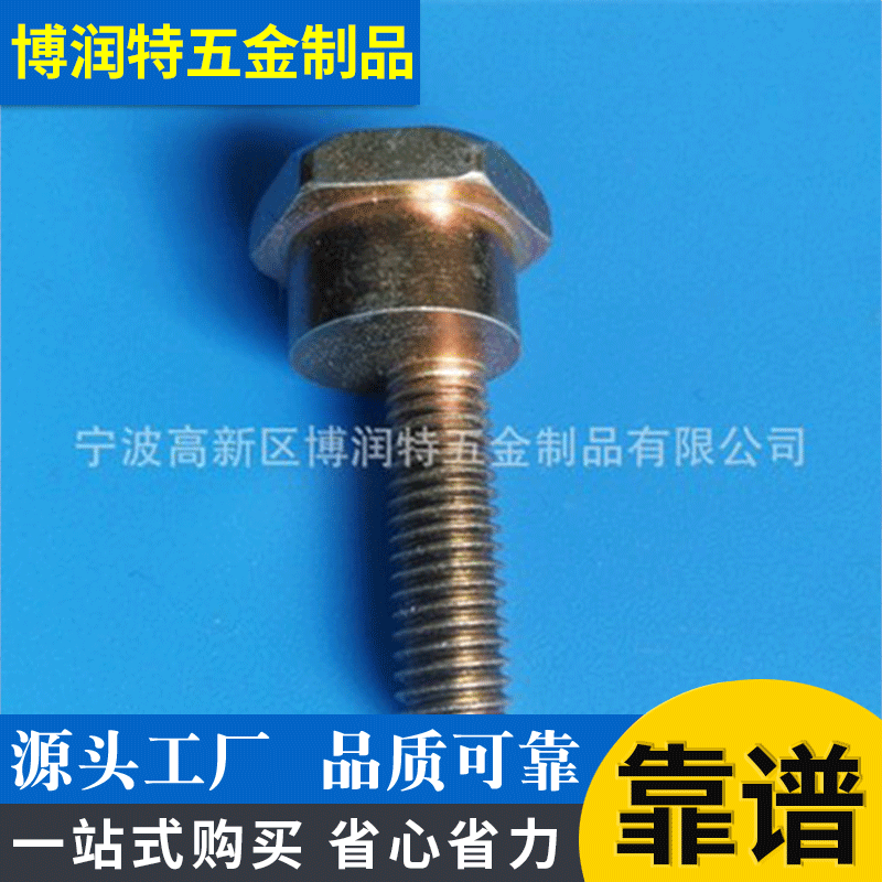 供应各种非标偏心螺丝 内六角偏心螺栓 不锈钢偏心螺钉