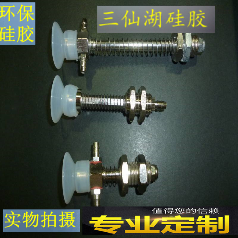 注塑机械手吸盘东莞工业机械手真空吸盘25mm单层平形硅胶厂家