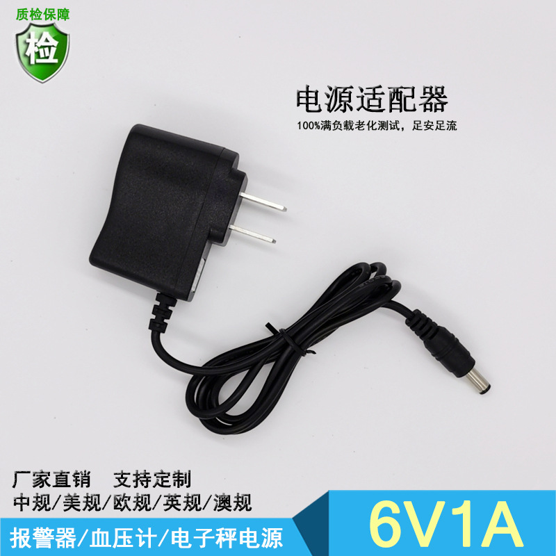 厂家直销6V1A电源适配器 6V1000mA报警器电源 血压计专用电源