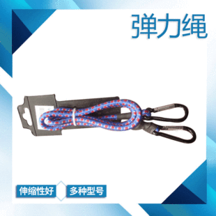 Latex Stretchy Rope Elastic Binding Rope Motorcycle Electric Vehicle Stretchy Rope Cargo Binding Rope Double Head Hook Luggage Belt