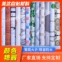 自贴客厅宿舍自粘壁纸