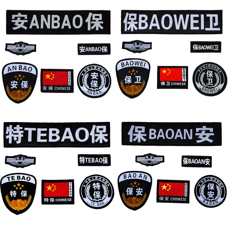 Шесть предметов на липучке, аксессуары для униформы, нашивка на рукав, значок на груди, номер, рабочая одежда, логотип, нашивка на плечо