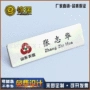 订做制作员工定制工号牌
