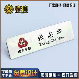 金属镭射工号牌定制 企业员工胸牌订做 深圳徽章厂家腐蚀工牌制作