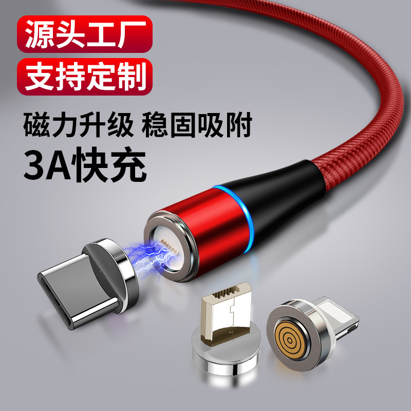 新款圆头磁吸数据线三合一支持数据+QC3.0快充3A闪充磁吸充电线