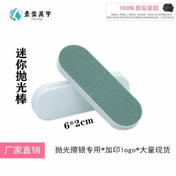 Polishing Strip Decontamination and Marching Green and White Polishing Plate 6*2 Mini Silver Wiping Stick Short Text Playing Nail Art Polishing Stick