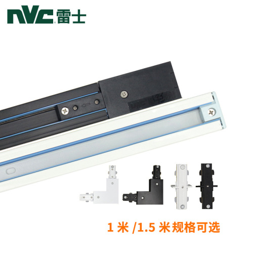 NVC Lighting Adapter Track Bar Accessory Connector LED Track Spotlight for Clothing Store Background Wall